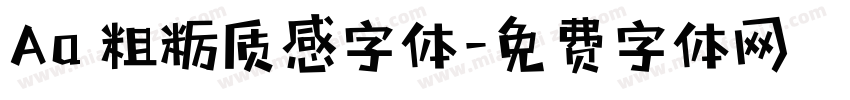 Aa 粗粝质感字体字体转换